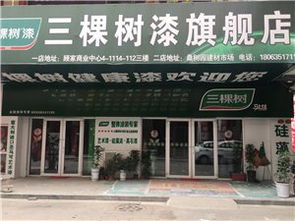 三棵樹(shù)漆助力臨清首屆家居建材線(xiàn)上品牌助力會(huì)，攜手臨清在線(xiàn)共建鋼材與家居新生態(tài)