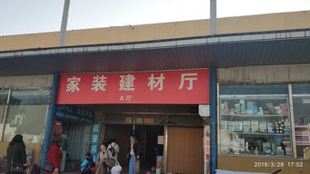 天隆惠發(fā)五金機(jī)電建材市場(chǎng)地址,電話(huà),價(jià)格,團(tuán)購(gòu),營(yíng)業(yè)時(shí)間 北京裝修賣(mài)場(chǎng)