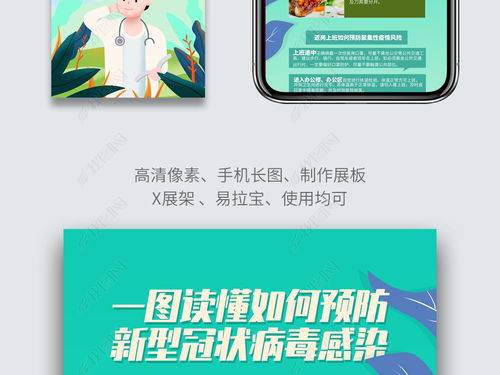 居家辦公防疫指南與高效圖文設(shè)計(jì)工具推薦