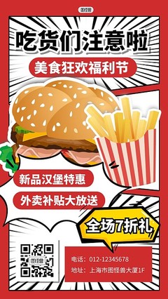 動漫畫制作與在線模板圖片應用指南