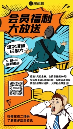 動漫畫在線制作新選擇 圖司機動漫畫模板圖片制作全解析